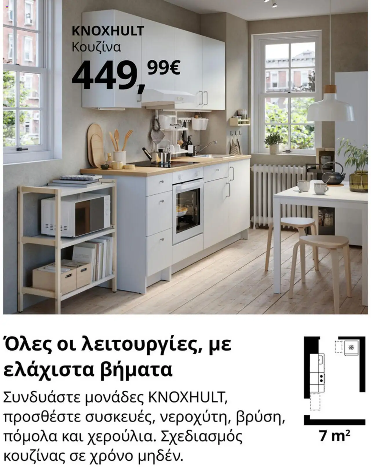  | Σελίδα: 44