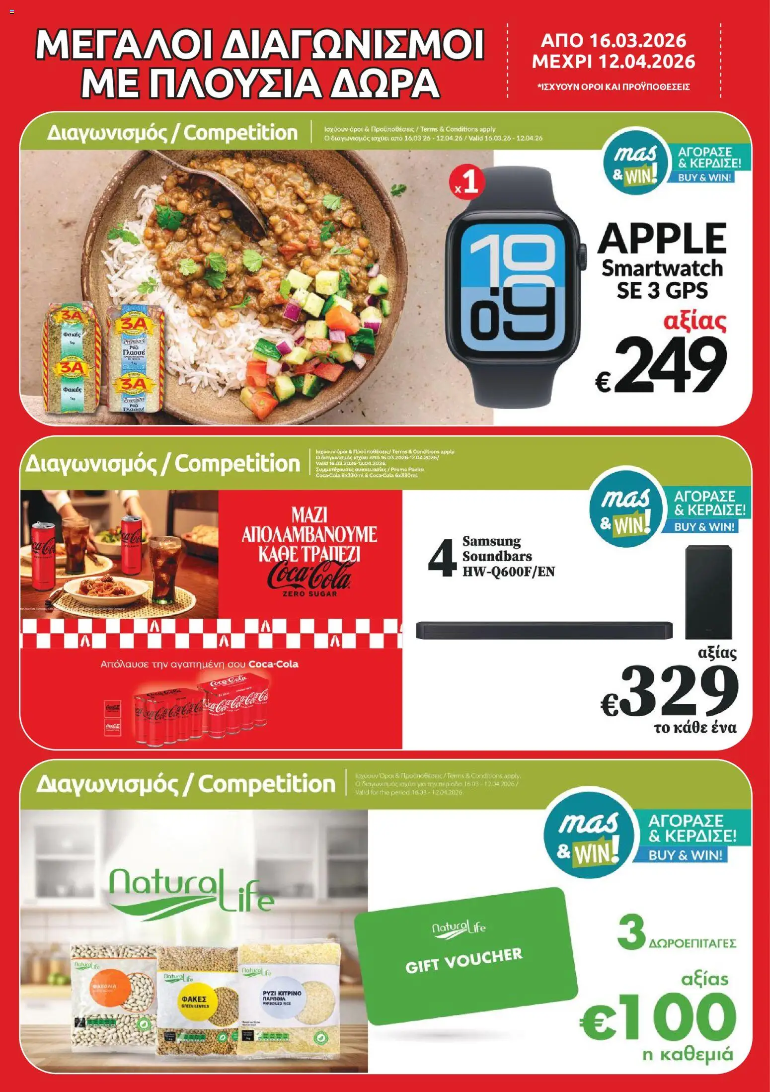Mas Supermarkets φυλλαδιο – σε ισχύ από 16.03.2026 | Σελίδα: 24