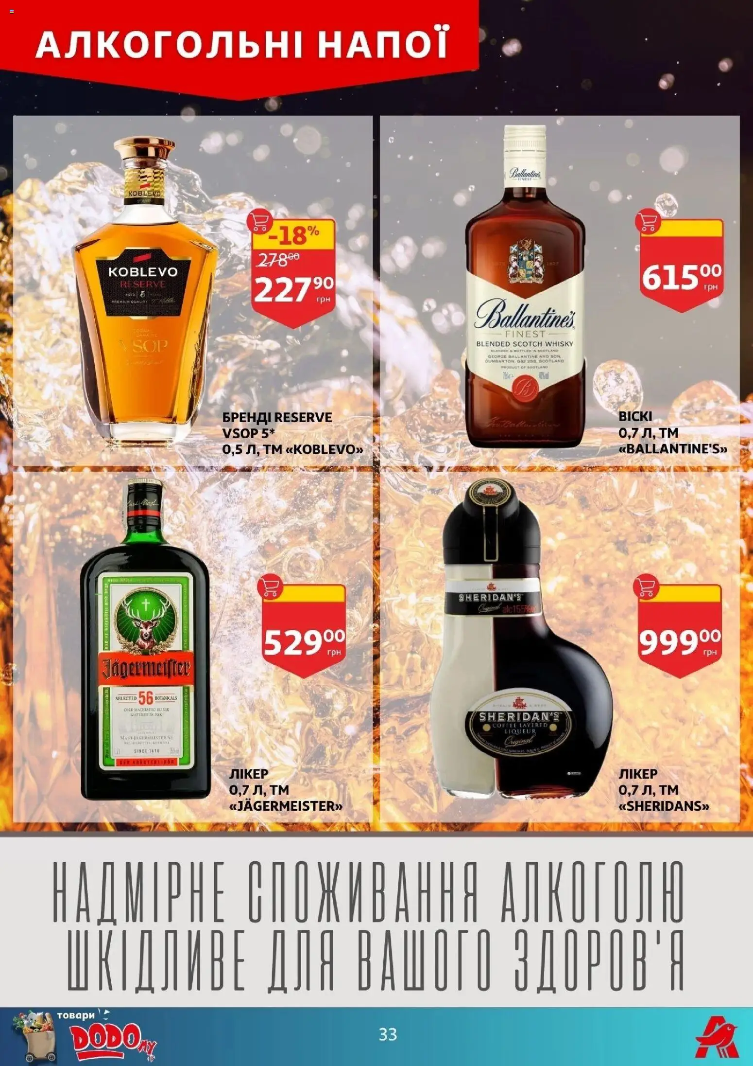 Ашан Kаталог - дійснийкції з 04.02.2026 | Сторінка: 33