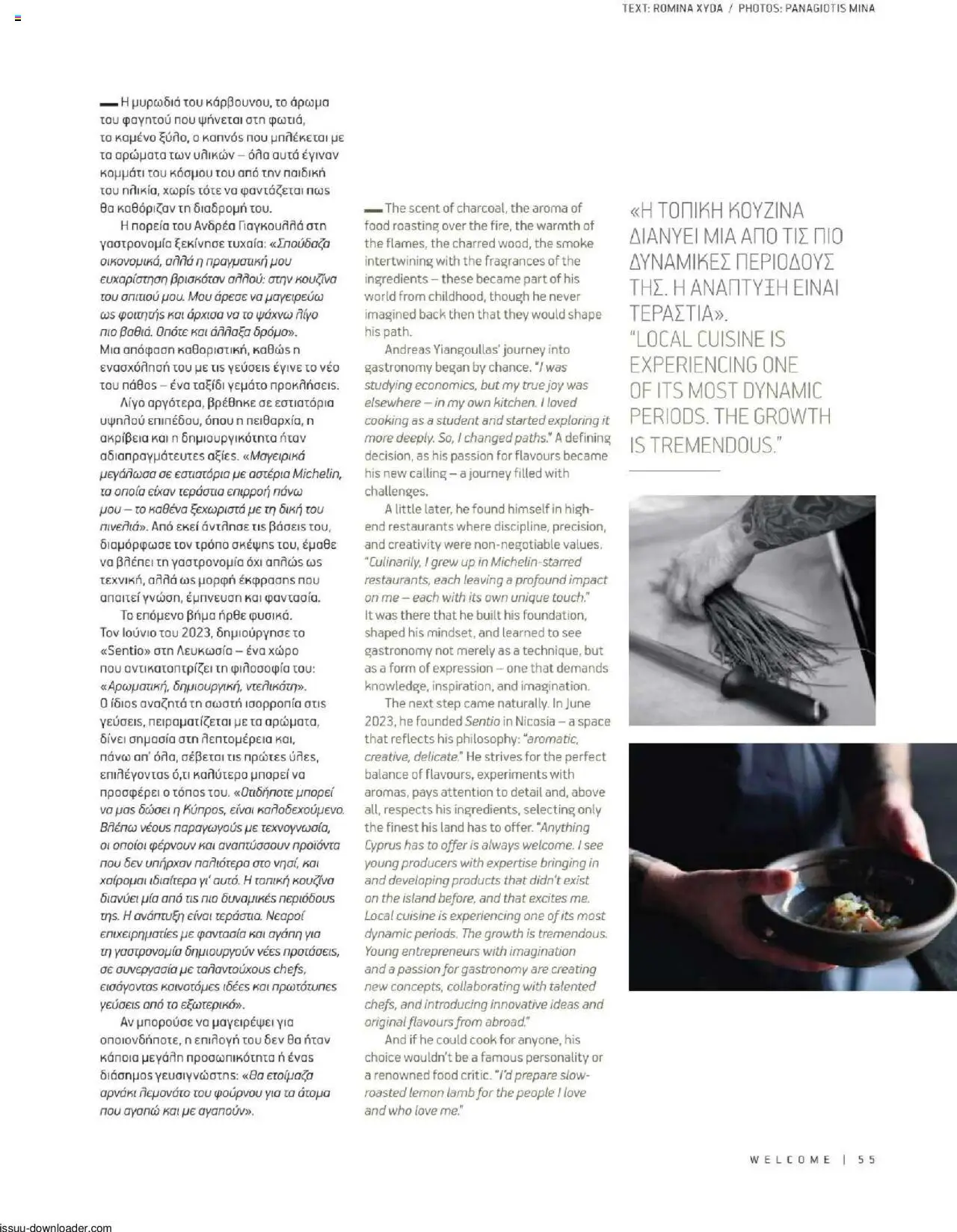 Hermes Airport Magazine – σε ισχύ από 27.05.2025 | Σελίδα: 55