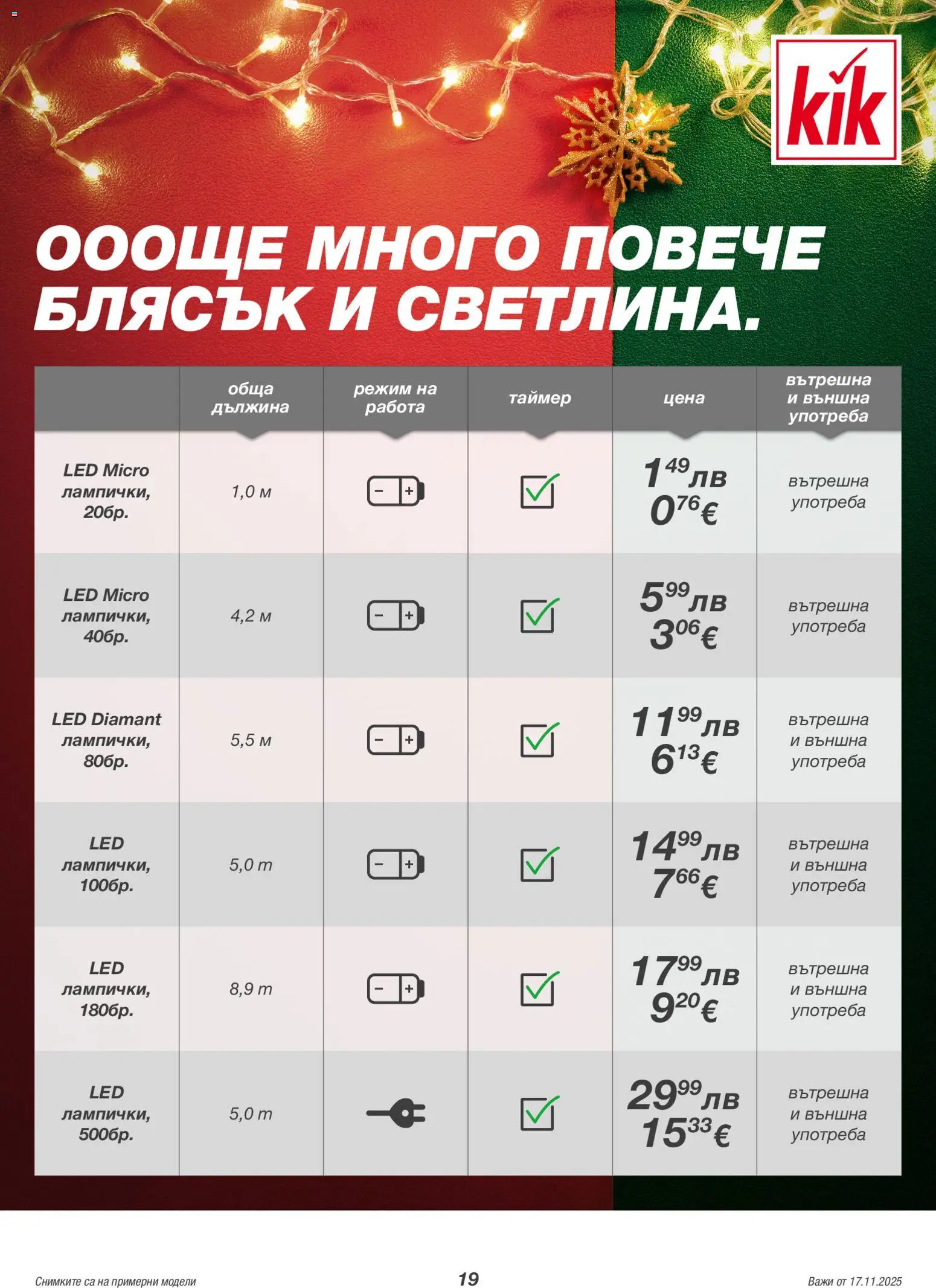 {H1} | Страница: 19