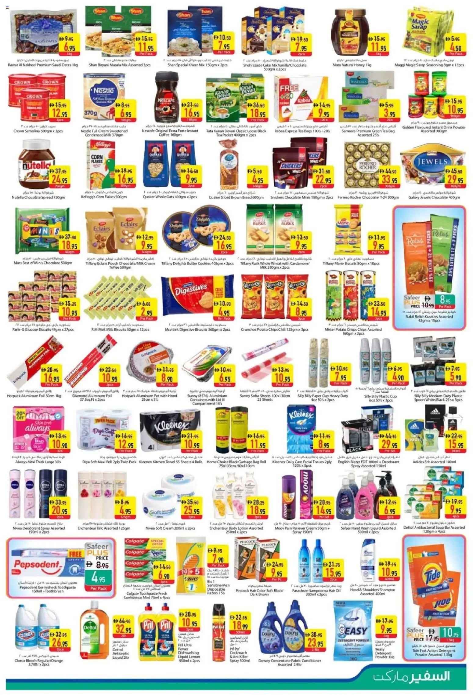 {H1} | Page: 3 | Products: Saláma, Džús, Котлон, Bourbon