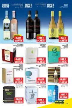 Преглед на METRO брошура - Офертите са валидни от 29.01.2026 | Страница: 21