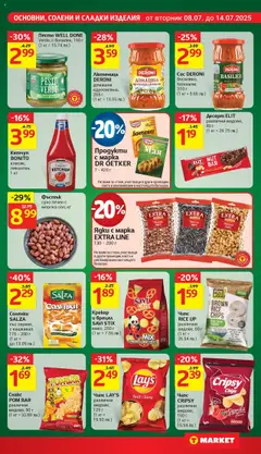  | Страница: 17 | Продукти: Кетчуп, Ядки, Песто, Снакс