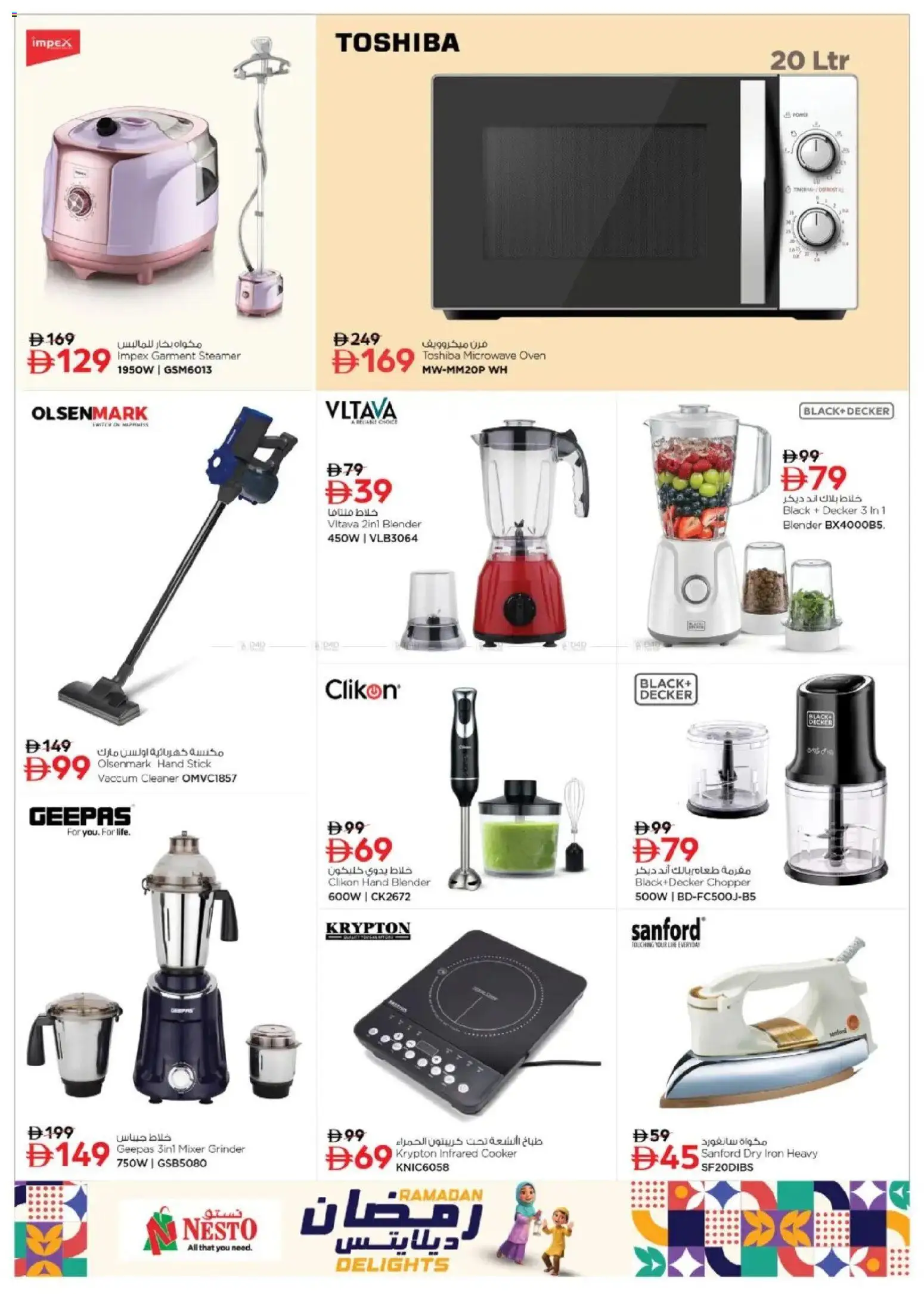 {H1} | Page: 11 | Products: Pesto, Cornflakes, Bain de bouche, Køkkenvægt