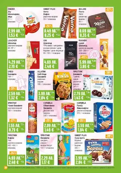 Преглед на Супермаркет Бурлекс брошура - Офертите са валидни от 04.12.2025 | Страница: 20