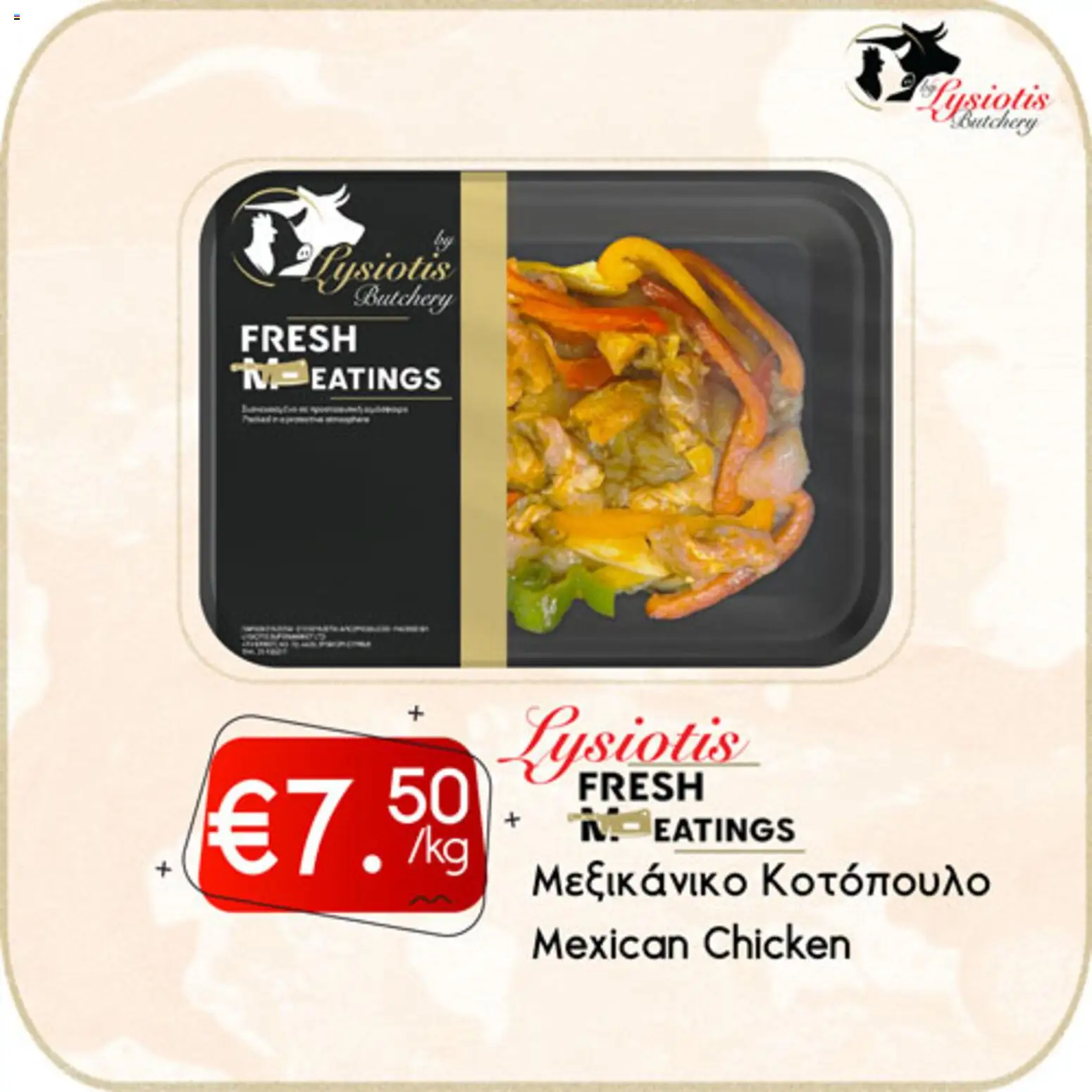 Lysiotis Φυλλάδιο Butchery – σε ισχύ από 08.01.2026 | Σελίδα: 4