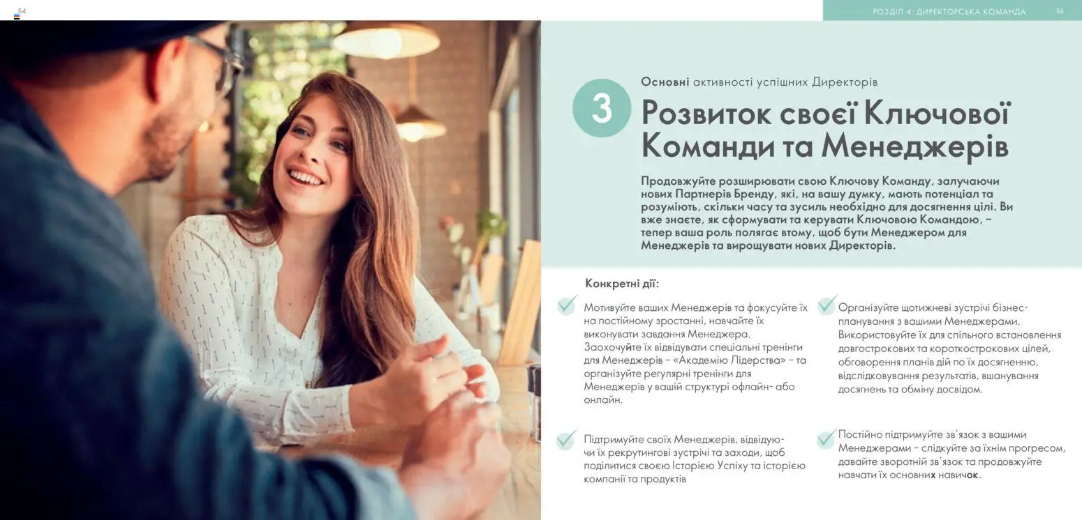 Oriflame Kаталог - дійснийкції з 30.01.2026 | Сторінка: 28