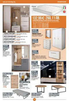 Преглед на Mr.Bricolage брошура - Офертите са валидни от 05.03.2026 | Страница: 25