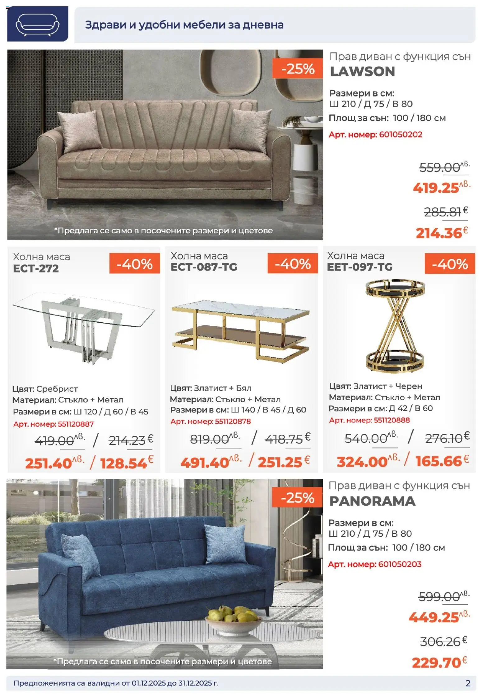 {H1} | Страница: 2