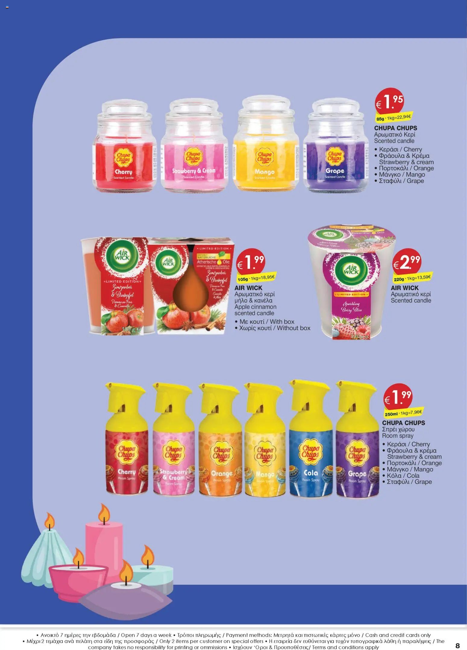 Super Discount Store - Valentines – σε ισχύ από 11.02.2026 | Σελίδα: 8