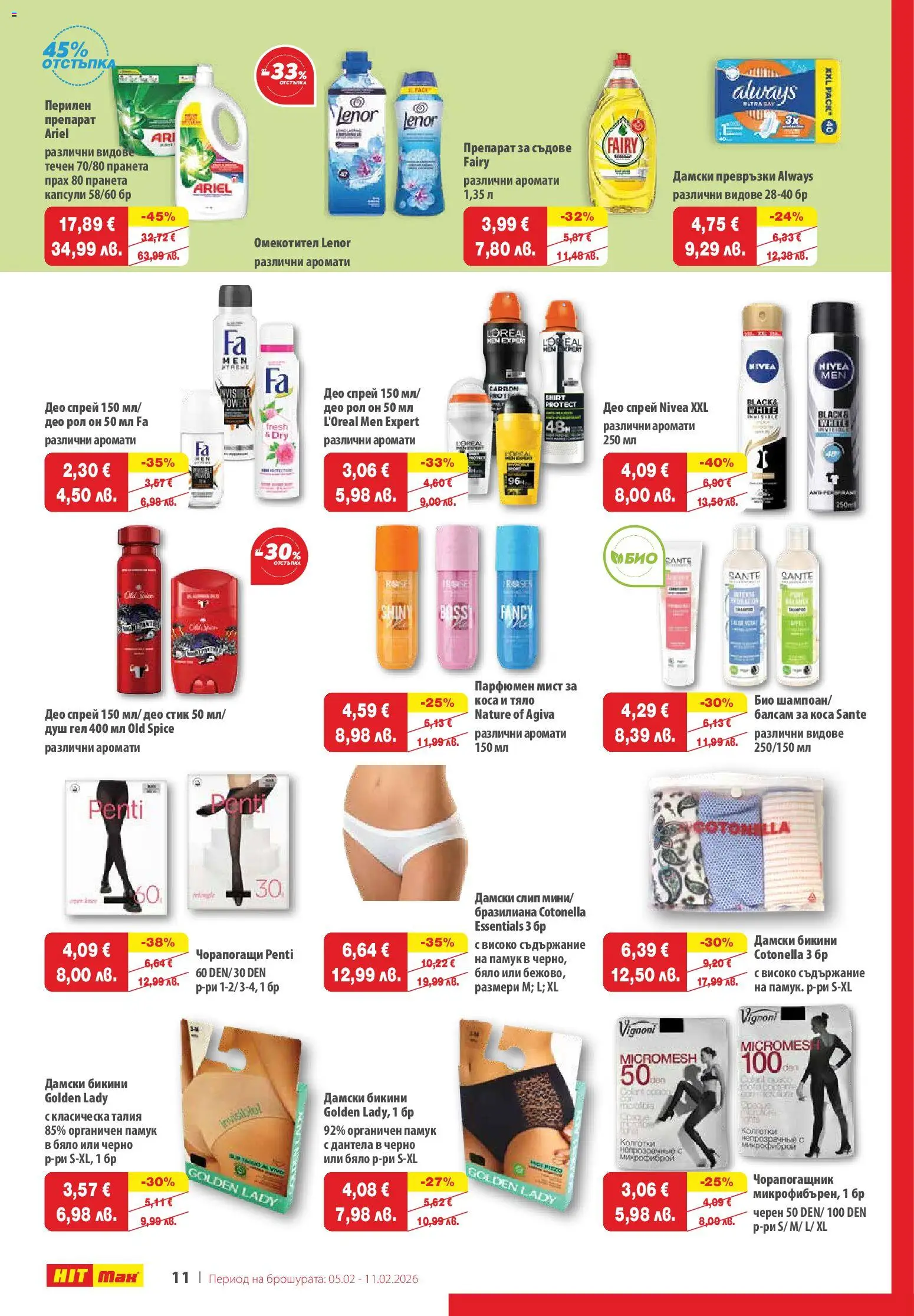 {H1} | Страница: 13