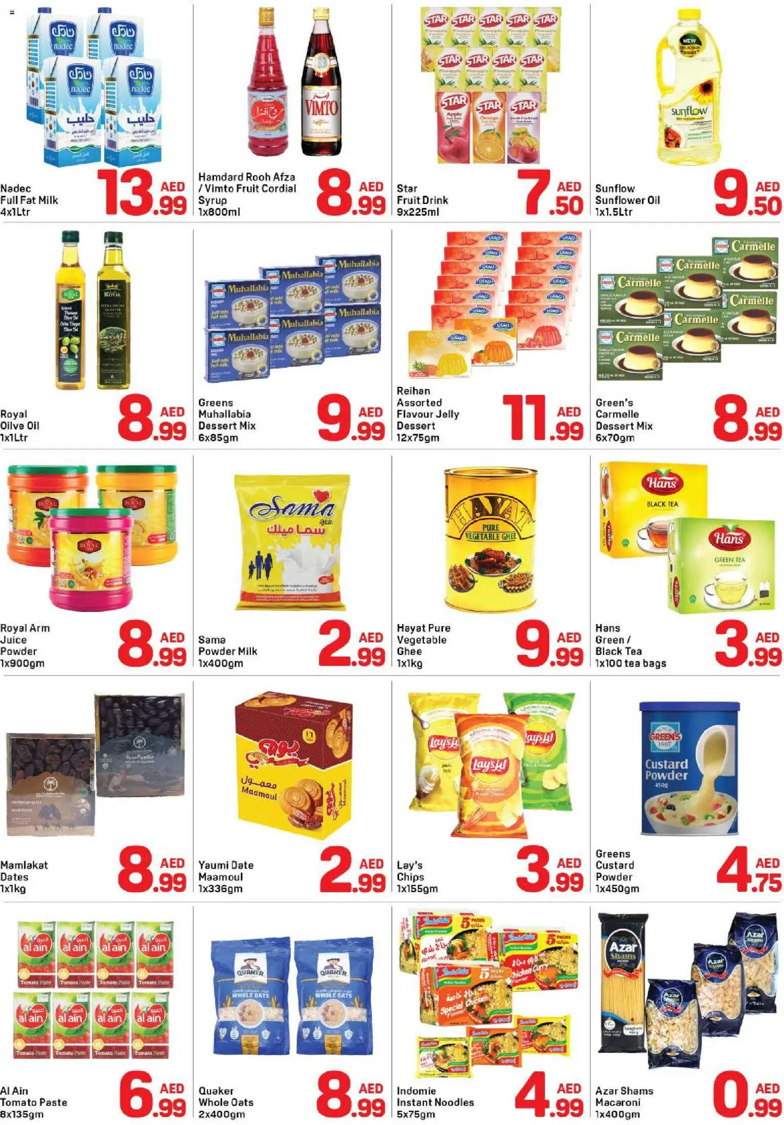 {H1} | Page: 2 | Products: Pizza, Čaj, Butter, Πούδρα