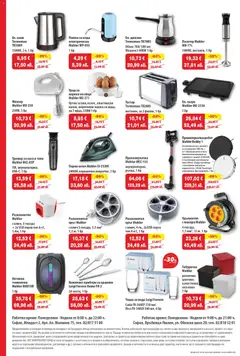 Преглед на HIT Max брошура - Офертите са валидни от 16.04.2026 | Страница: 13 | Продукти: Прибори, Мотор, Пасатор, Скара