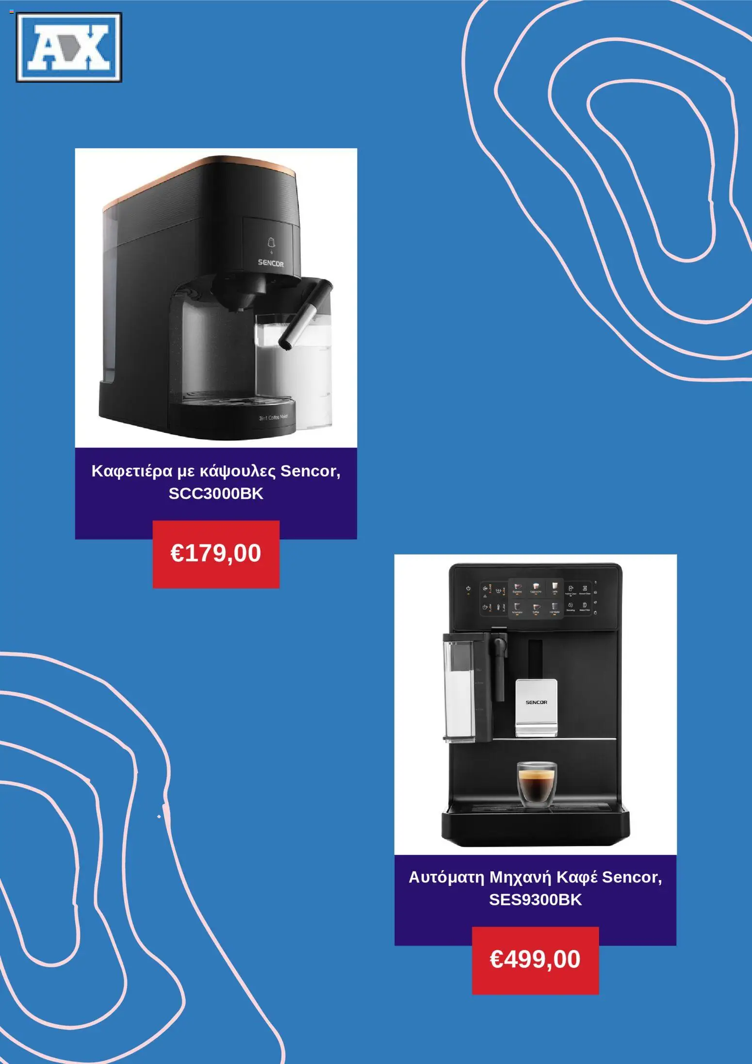 Andreas Charalambous  – σε ισχύ από 12.03.2026 | Σελίδα: 5