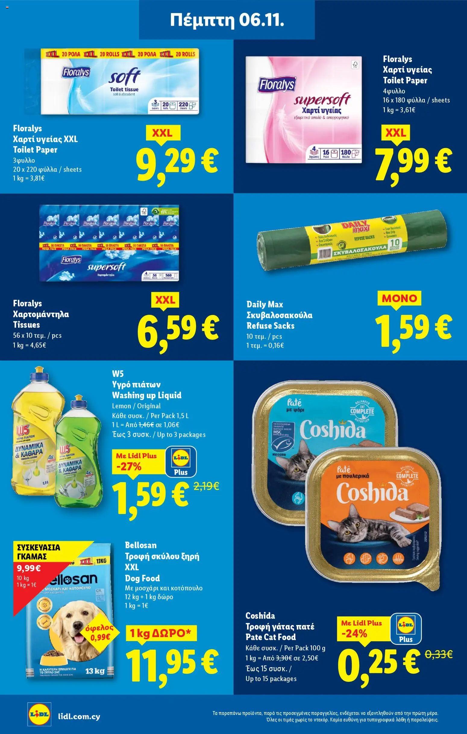 Lidl - Φυλλάδιο – σε ισχύ από 06.11.2025 | Σελίδα: 26