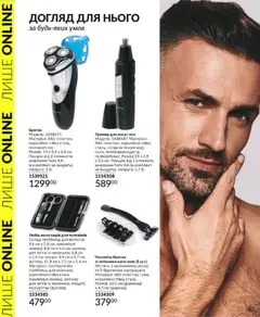 AVON акції дійснийкції з 01.03.2026 | Сторінка: 22