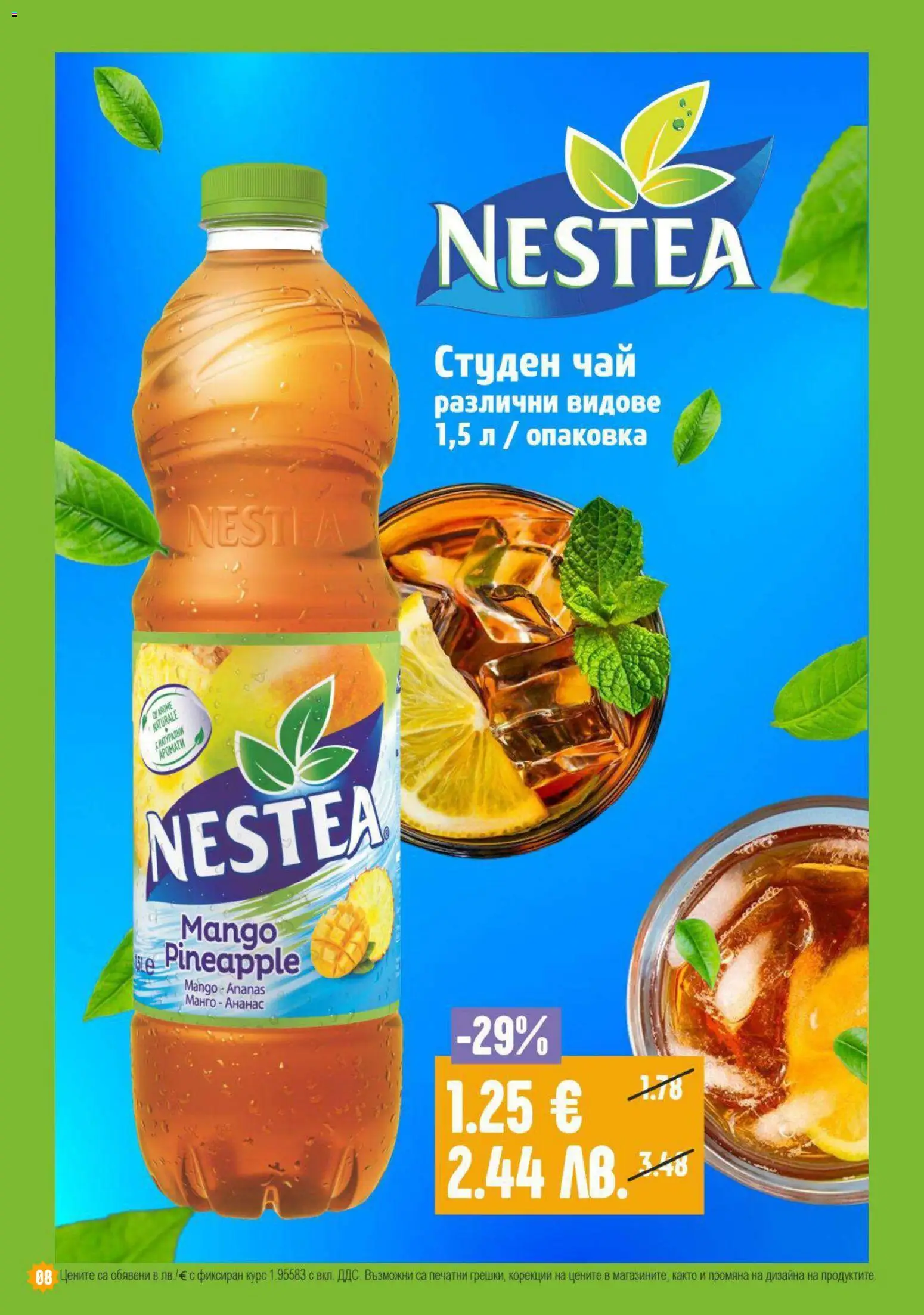 {H1} | Страница: 8