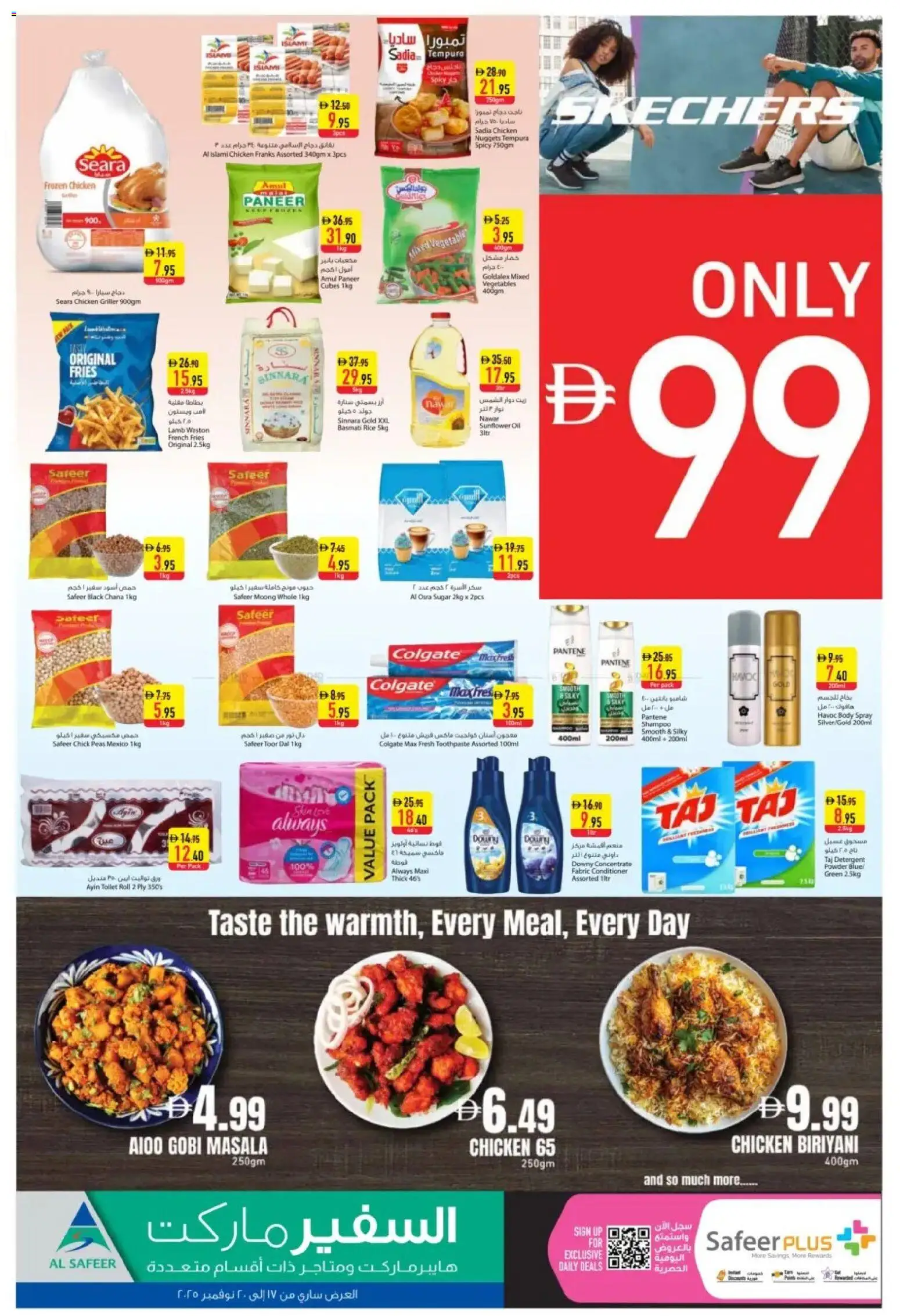 {H1} | Page: 2 | Products: Κρέμα σώματος