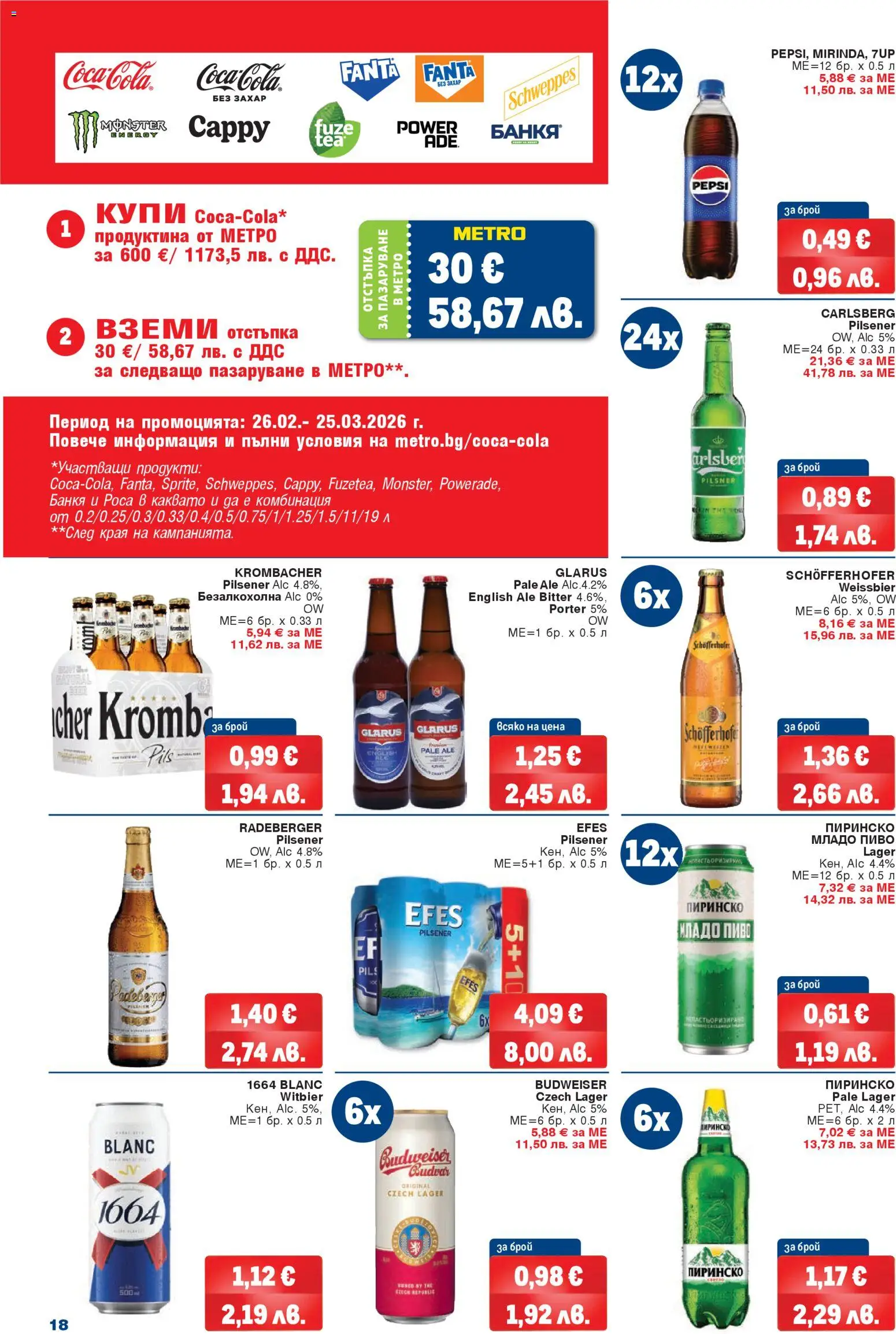 {H1} | Страница: 18