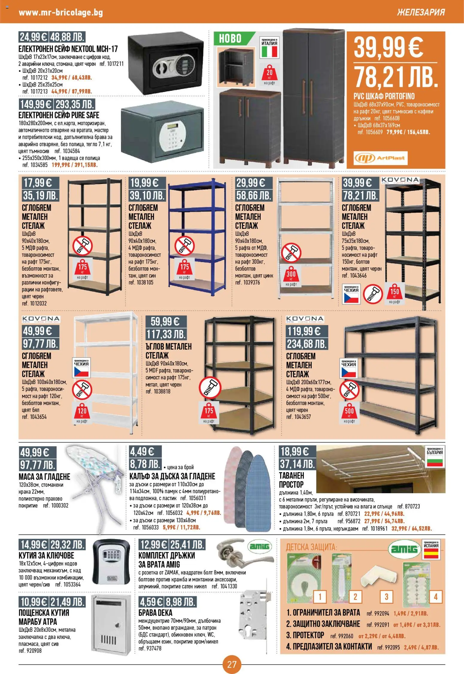 {H1} | Страница: 27