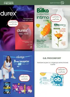 Преглед на Аптеки Медея брошура - Офертите са валидни от 01.11.2025 | Страница: 34