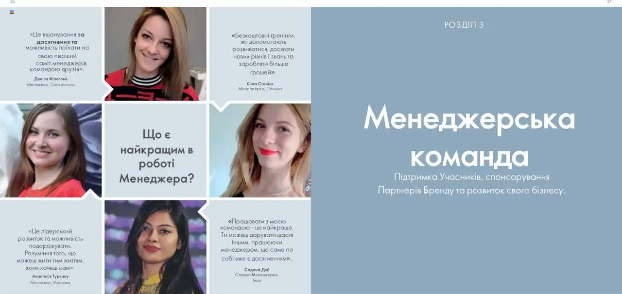 Oriflame Kаталог - дійснийкції з 28.01.2024 | Сторінка: 14