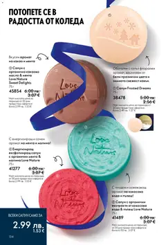 Преглед на Oriflame каталог 17 - Офертите са валидни от 10.12.2025 | Страница: 134