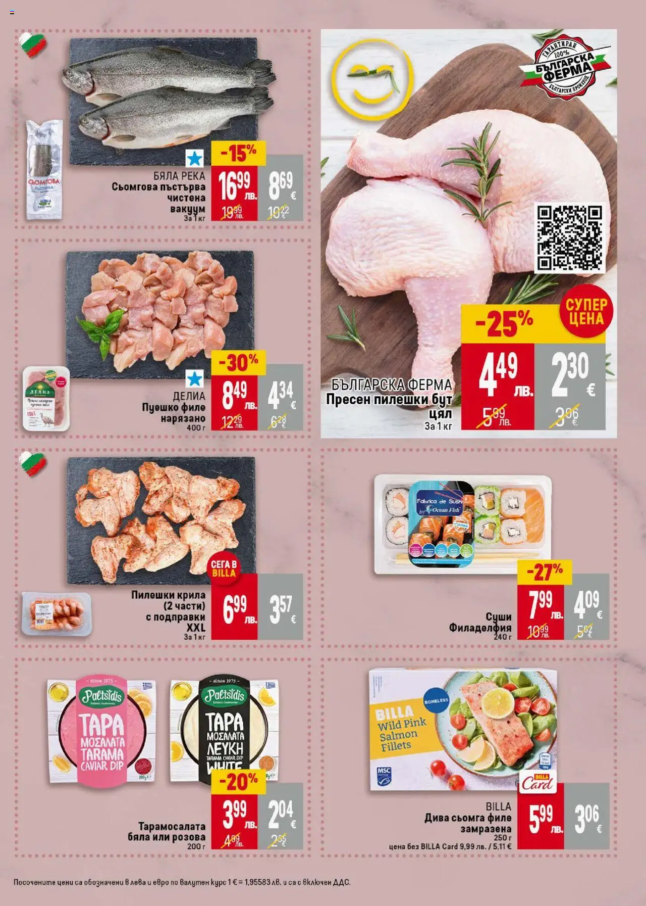  | Страница: 13 | Продукти: Суши, Подправки, Maillots et débardeurs Athlétisme, Пуешко