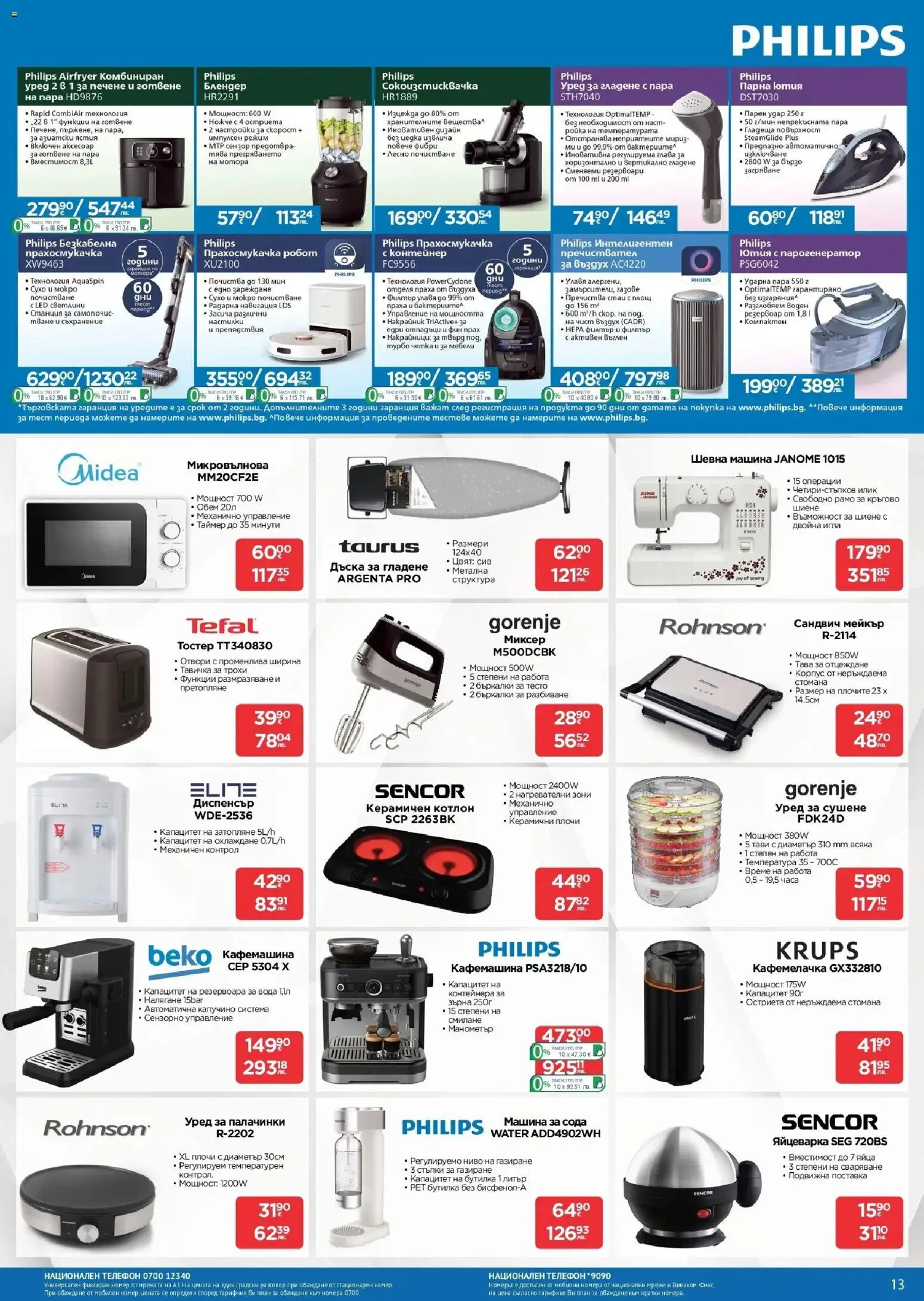 {H1} | Страница: 13