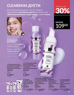 AVON Kаталог - дійснийкції з 01.09.2025 | Сторінка: 135 | Товари: Маска, Пілінг, Скраб