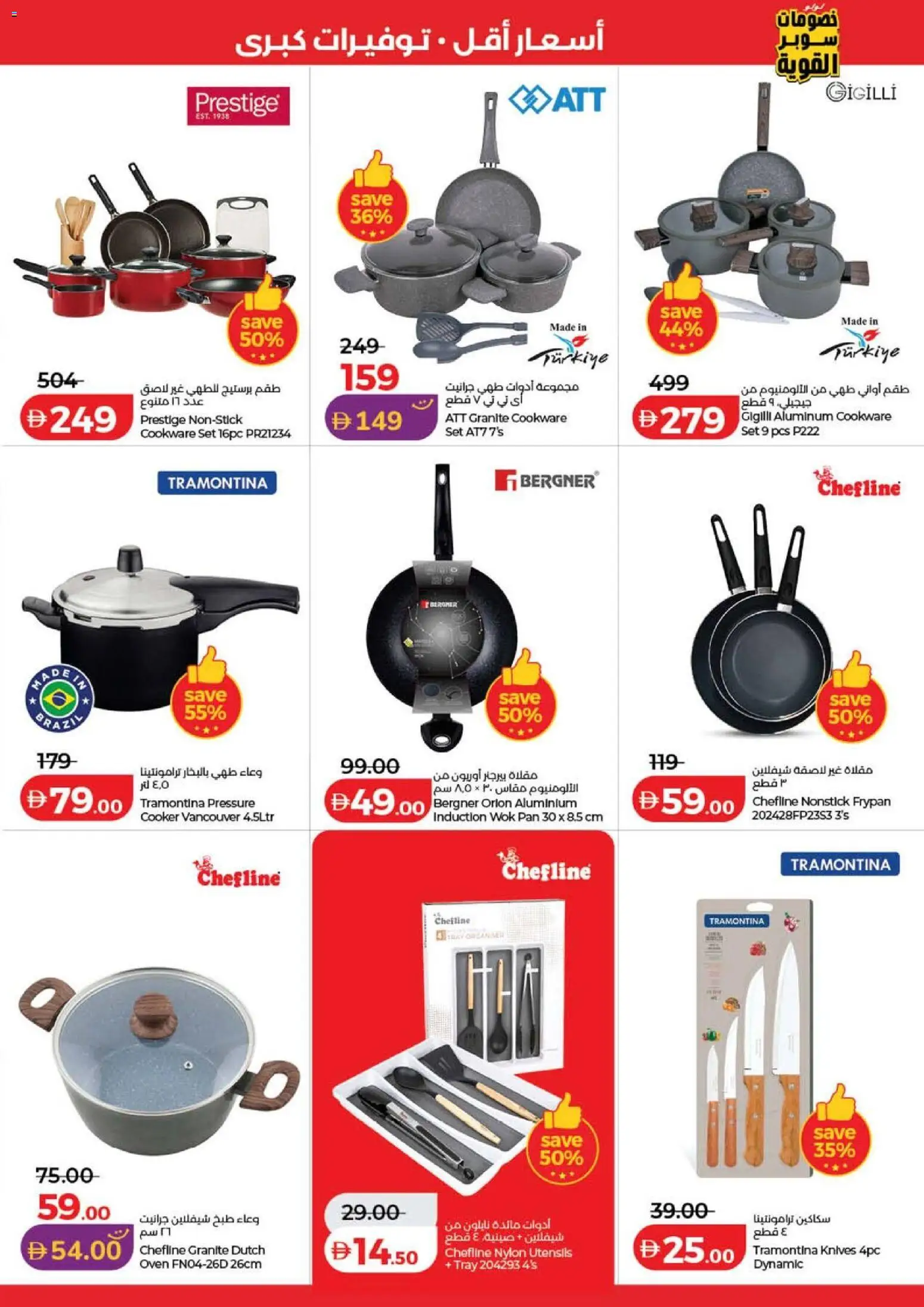 {H1} | Page: 25 | Products: Painemittari, Pesto, Køkkenvægt