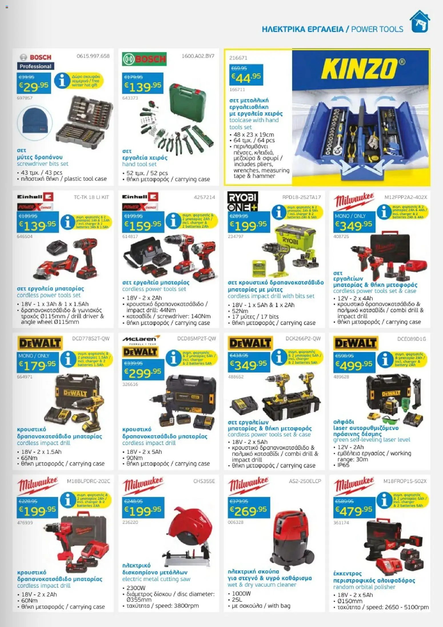 Mangas Home Improvement - Mangas Catalogue  – σε ισχύ από 01.12.2025 | Σελίδα: 13