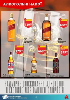 Ашан акції дійснийкції з 18.03.2026 | Сторінка: 25 | Товари: Бурбон