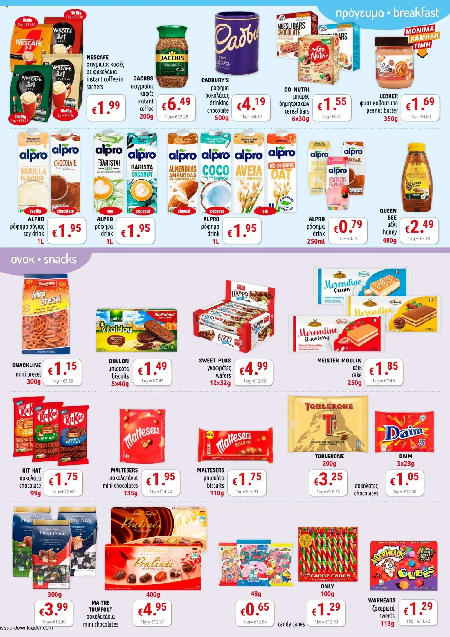 PopLife Προσφορές – σε ισχύ από 21.11.2025 | Σελίδα: 4