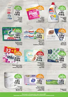 Преглед на Cедмична брошура на Дар - Офертите са валидни от 05.02.2026 | Страница: 9