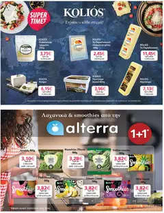  | Σελίδα: 22 | Προϊόντα: Αρακάς, Κεφαλοτύρι