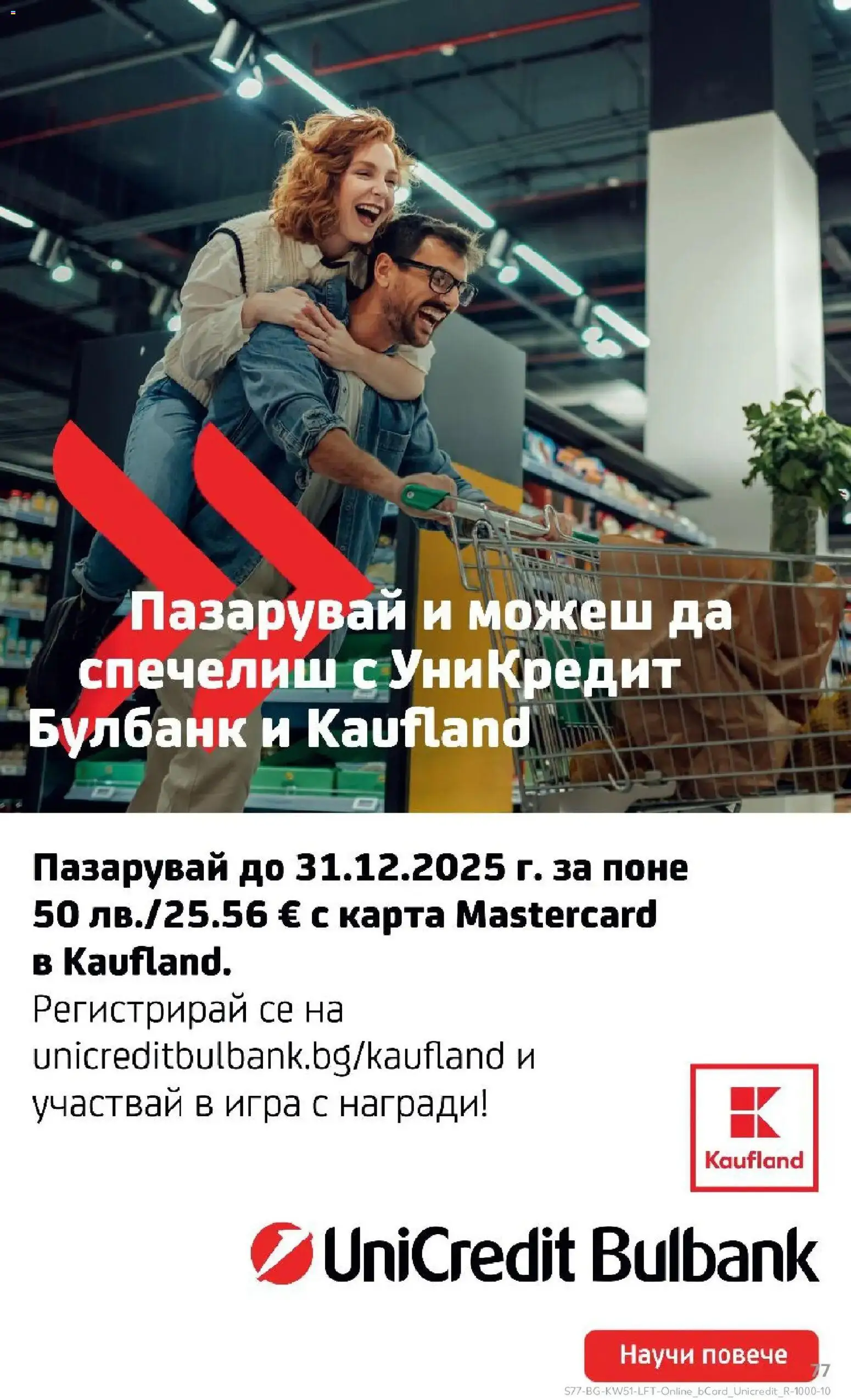 {H1} | Страница: 63 | Продукти: Игра