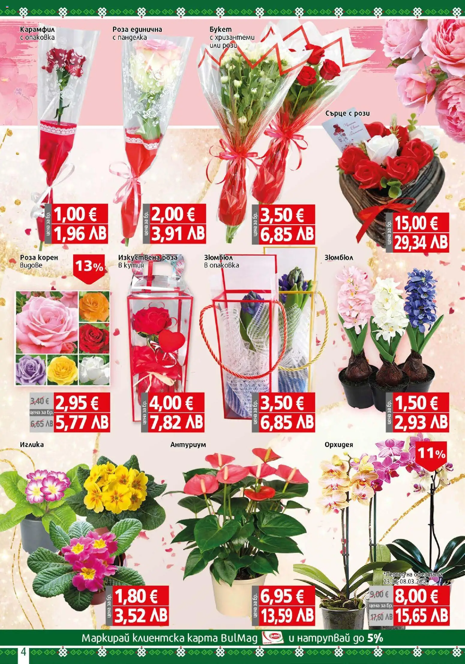 {H1} | Страница: 4