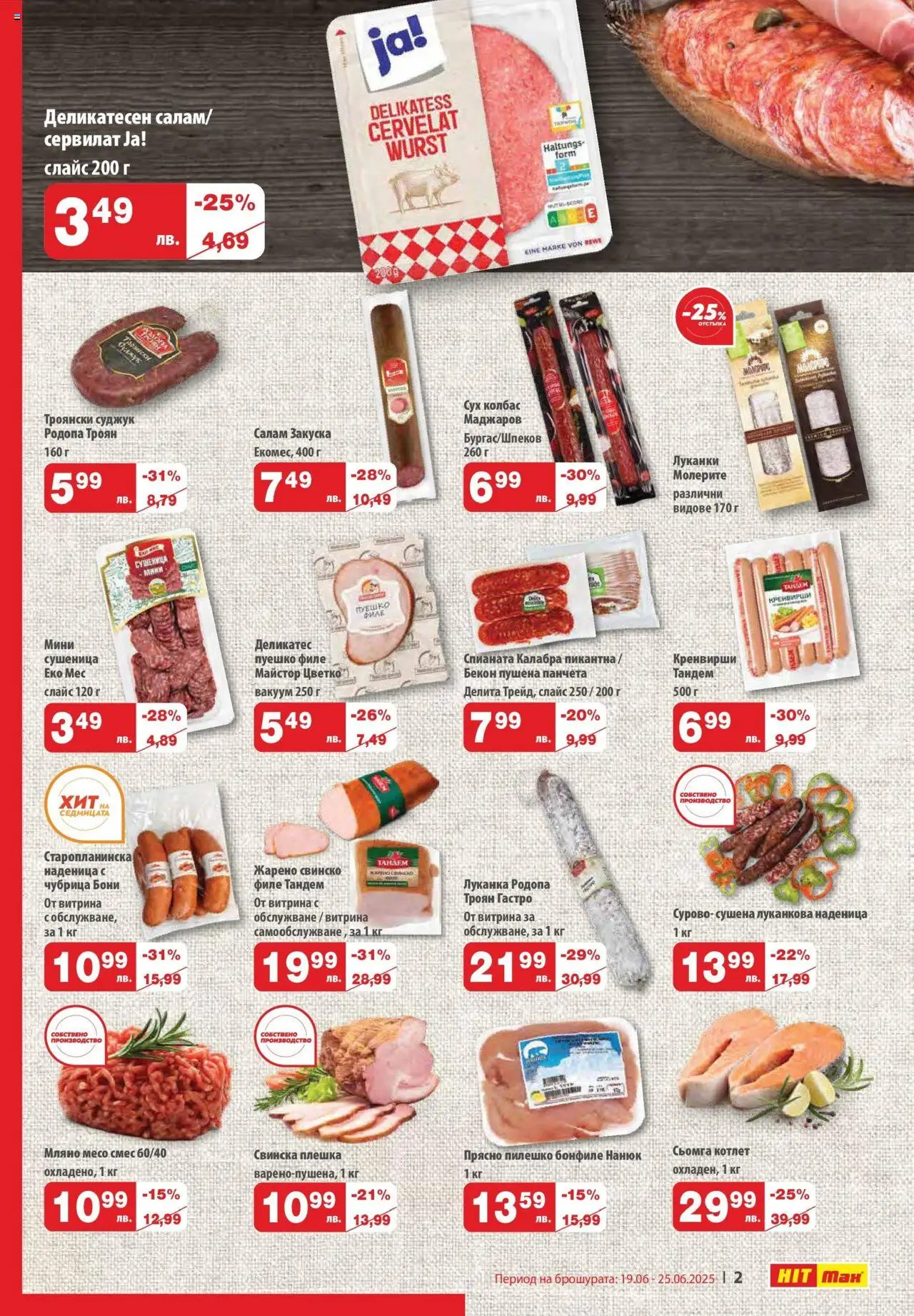  | Страница: 2 | Продукти: Maillots et débardeurs Athlétisme, Чубрица, Суджук, Бонфиле
