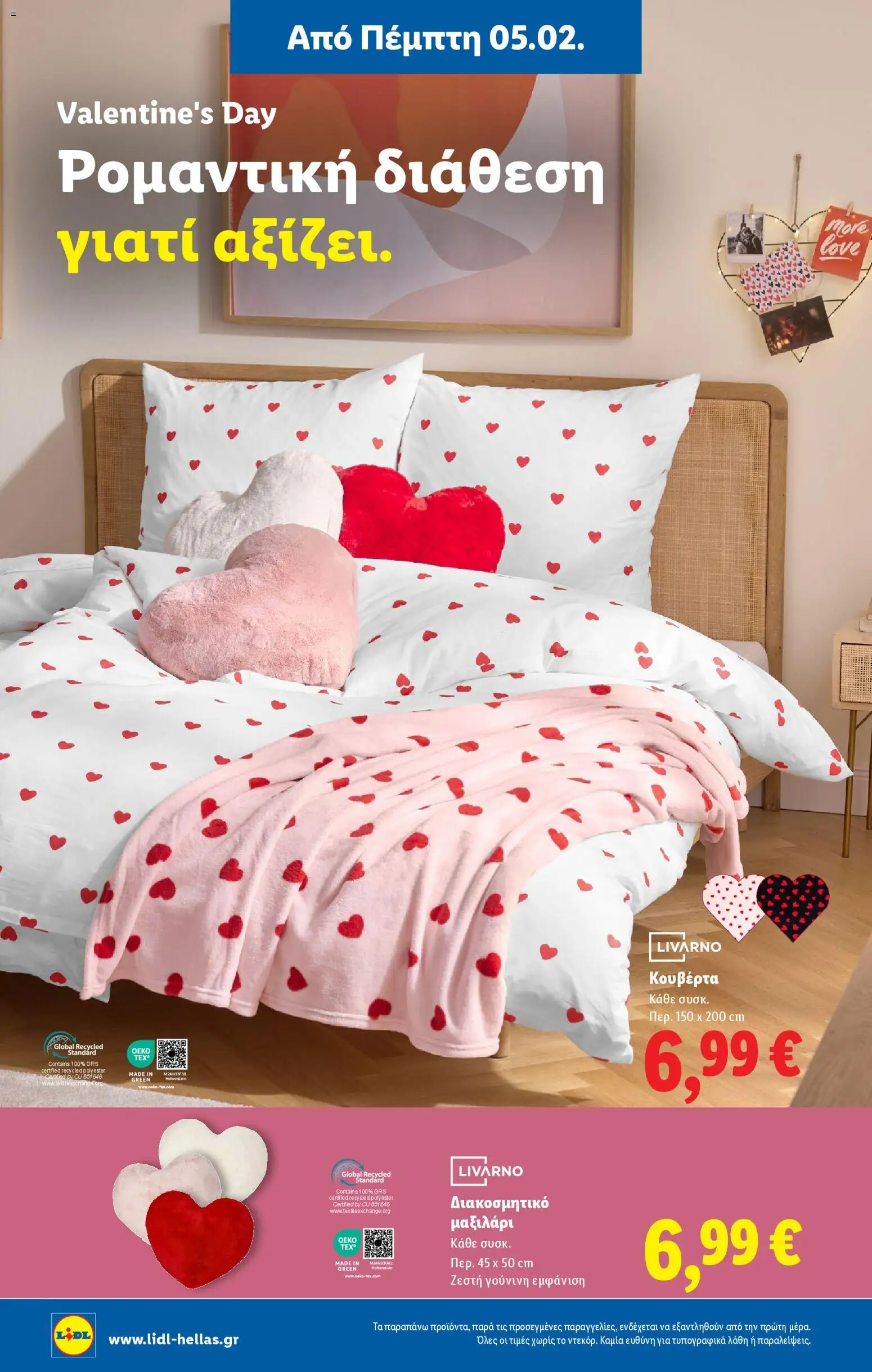  | Σελίδα: 34 | Προϊόντα: Μαξιλάρι, Κουβέρτα