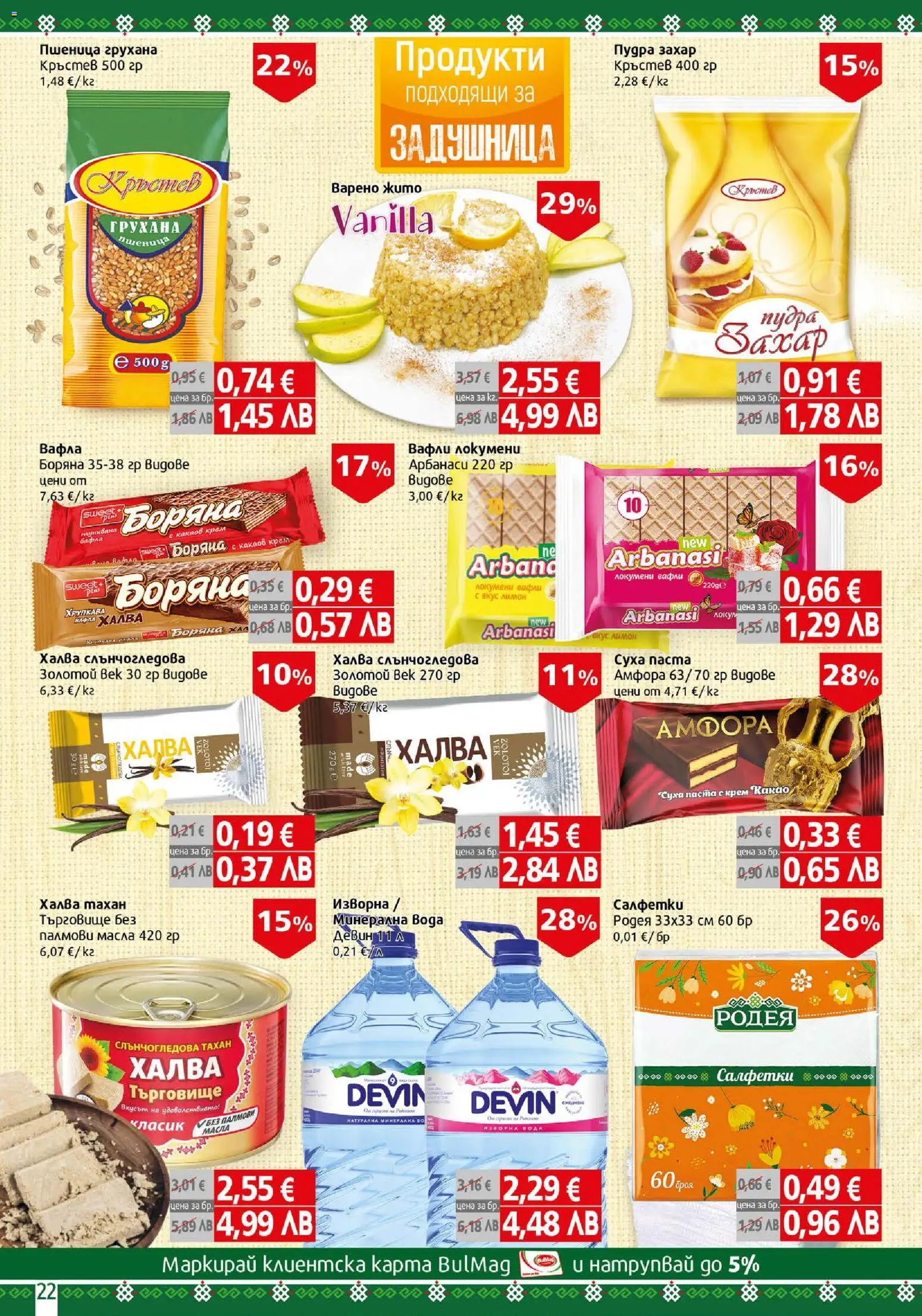 {H1} | Страница: 22