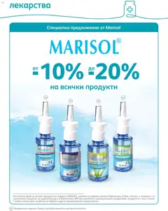 Преглед на SOpharmacy брошура - Офертите са валидни от 01.12.2025 | Страница: 36 | Продукти: Лекарства