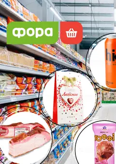Фора акції дійснийкції з 31.07.2025