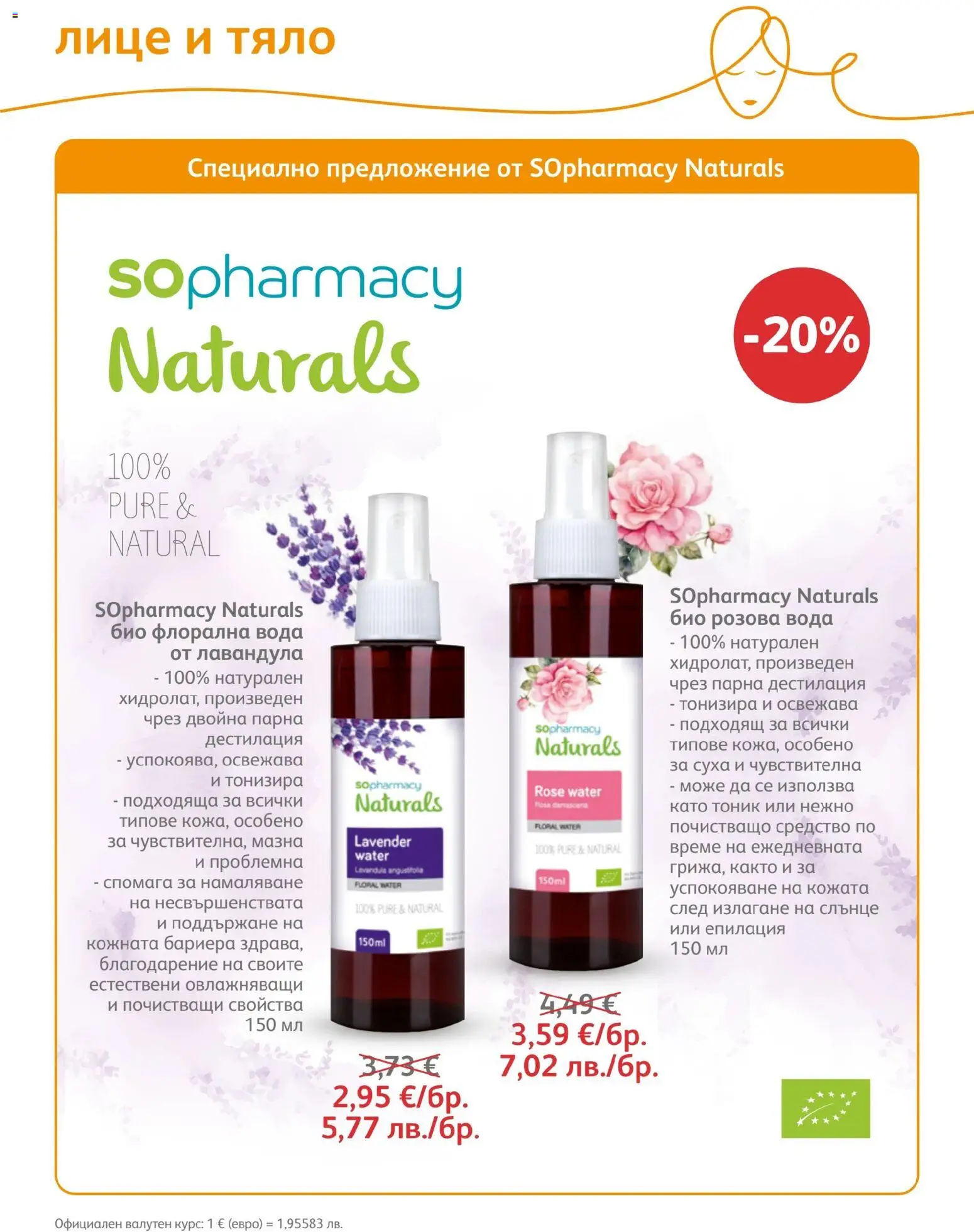 {H1} | Страница: 73 | Продукти: Вода