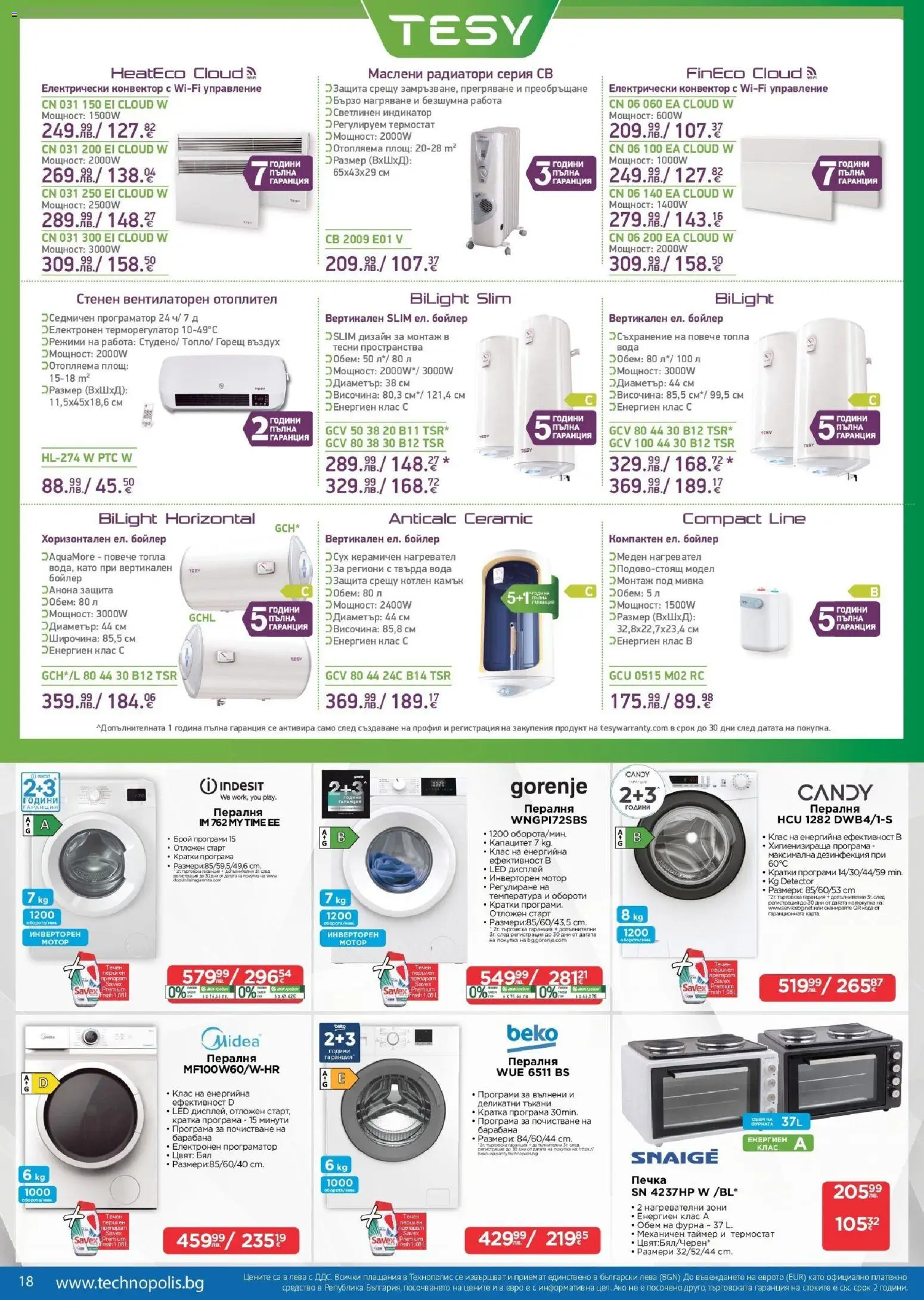 {H1} | Страница: 18