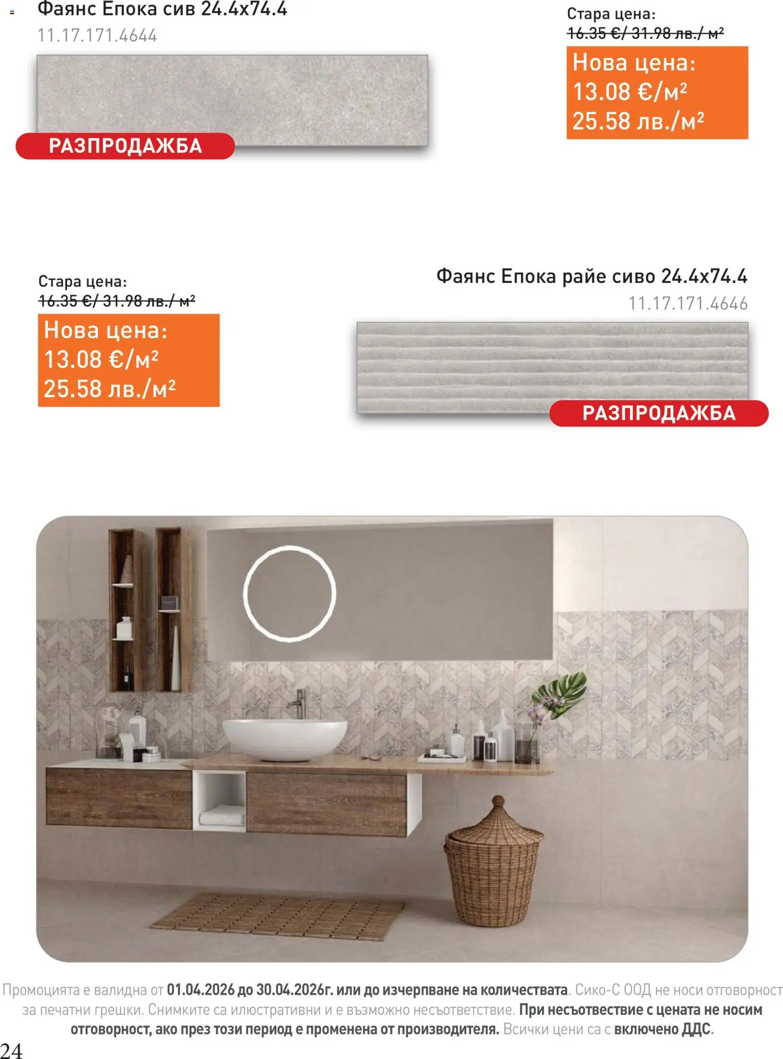 {H1} | Страница: 24