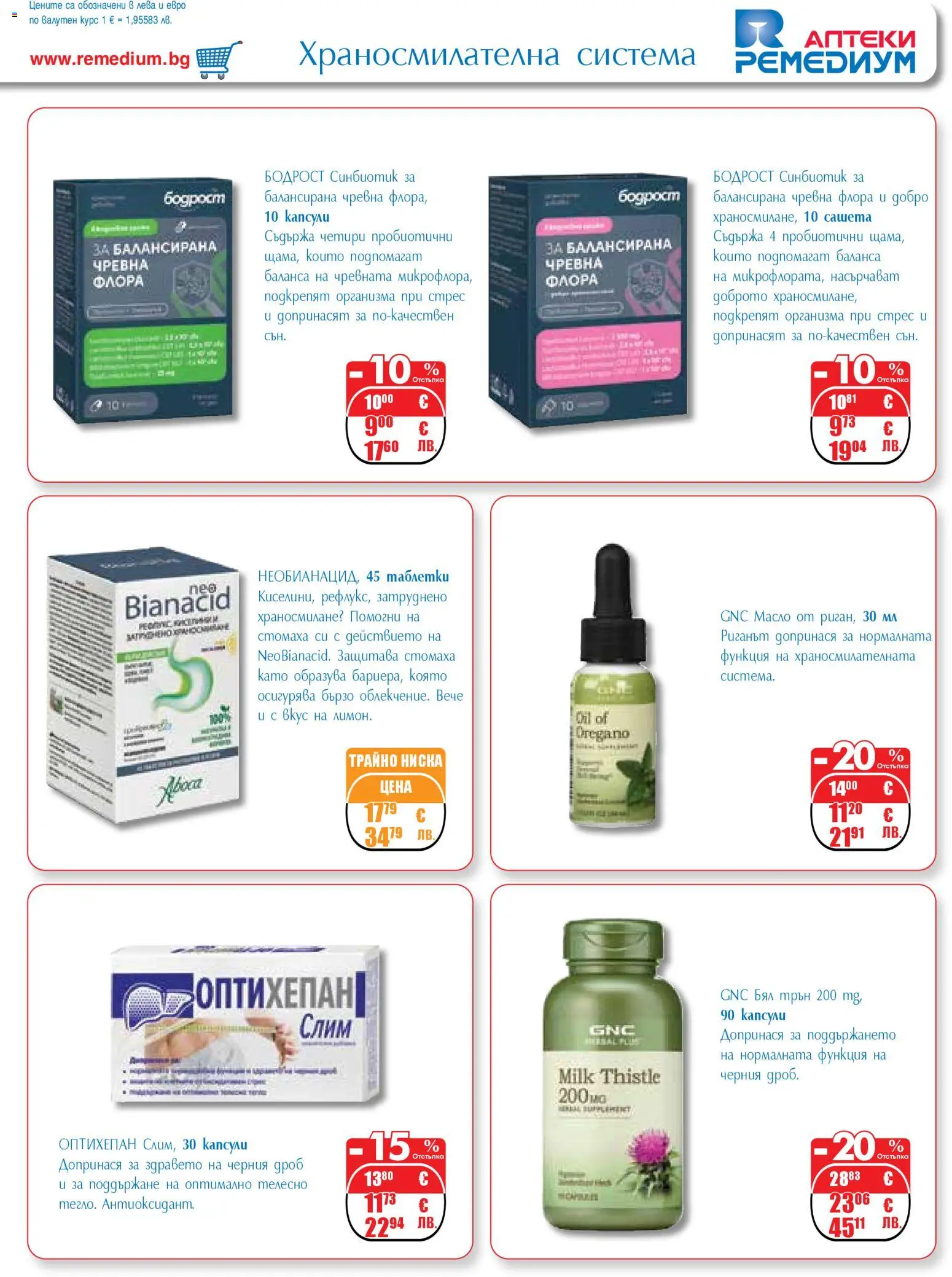 {H1} | Страница: 27 | Продукти: Таблетки, Масло