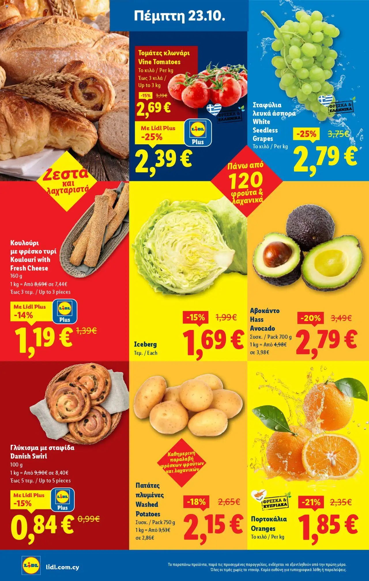 Lidl - Φυλλάδιο – σε ισχύ από 23.10.2025 | Σελίδα: 2