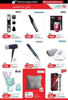 Preview of Lulu Hypermarket - Lulu Savers - Abu Dhabi & Al Ain valid from 01.04.2026 | Page: 9 | Products: Müslibarer, Tastatur, Farvepatrone, Viski